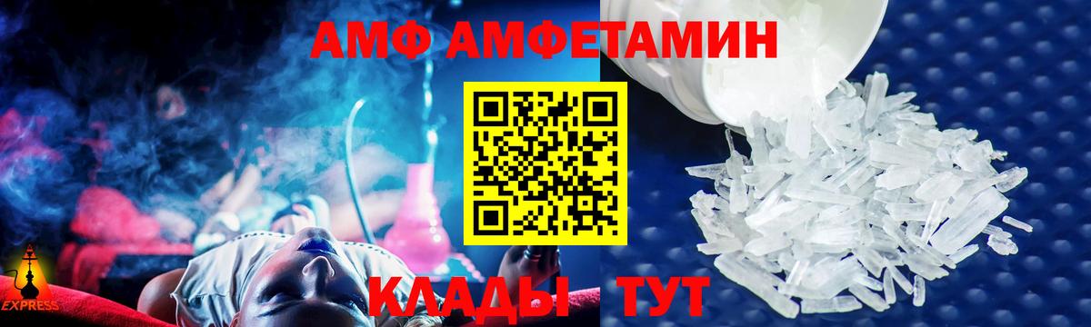 Донской  Amphetamine  Вход с VPN  это состав  АМФЕТАМИН Premium 