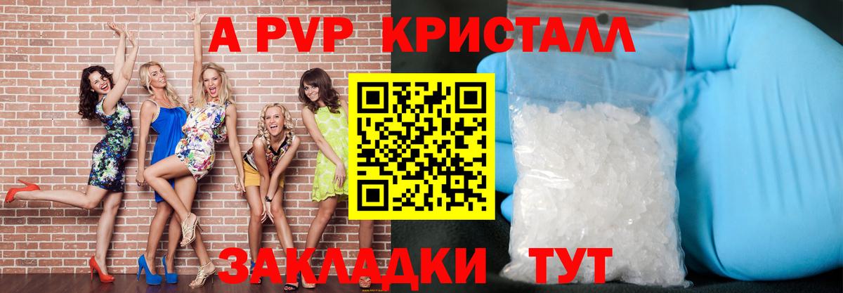 Alpha PVP СК Донской