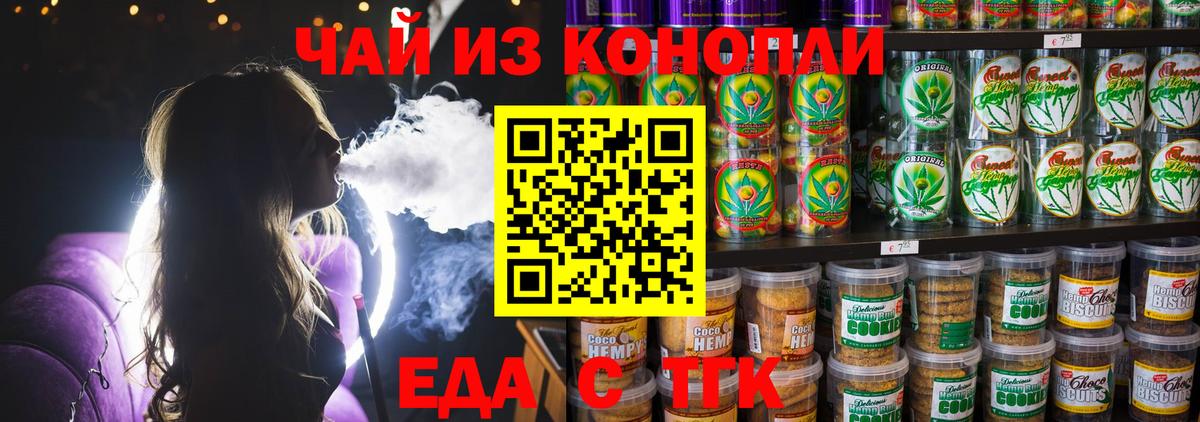 Cannafood конопля  Вход с VPN  Донской 