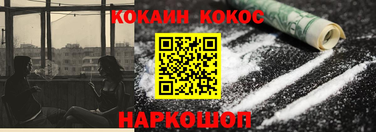 Донской  КОКАИН  Cocaine 98%  Вход с VPN  COCAIN 99% 