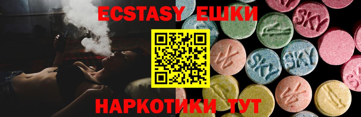 ЭКСТАЗИ Дубай  где продают   ЭКСТАЗИ 99%  Донской  Вход с VPN 
