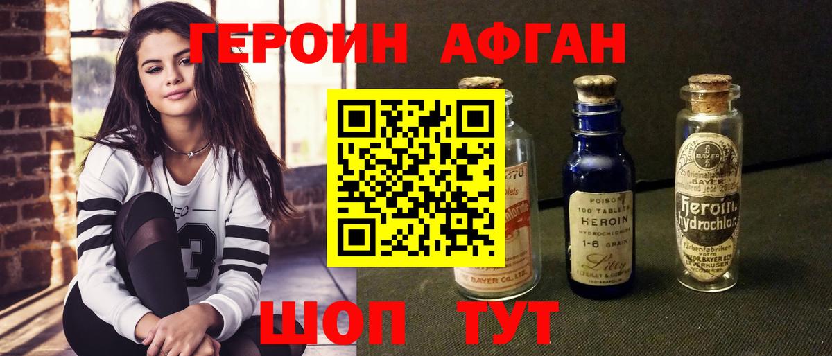 Донской  Героин  Вход с VPN  Героин белый 