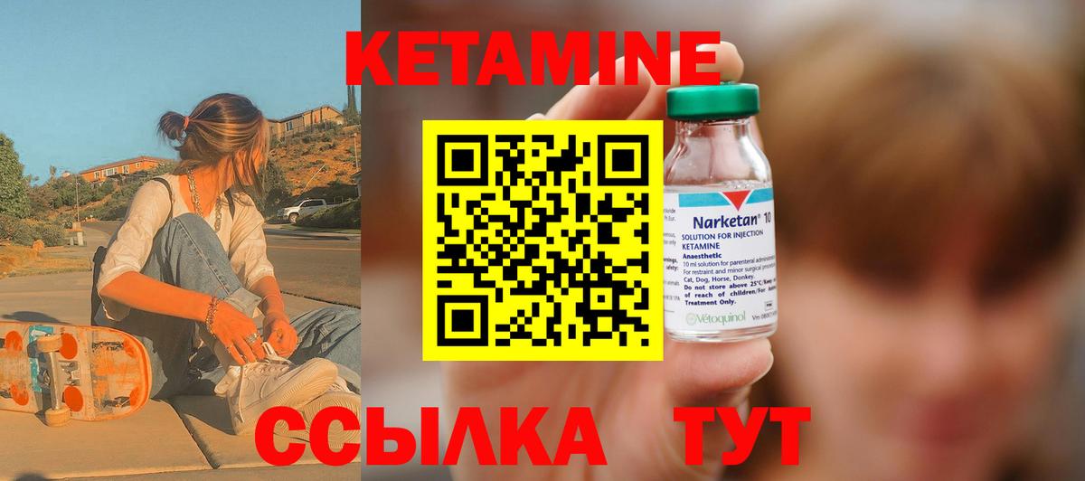 Кетамин ketamine  Вход с VPN  КЕТАМИН VHQ  Донской 