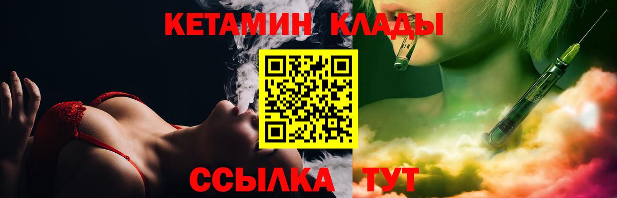 Кетамин ketamine Донской