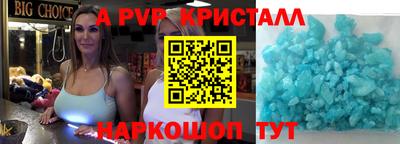 ALPHA-PVP Краснокаменск