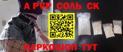 ALPHA-PVP Краснокаменск