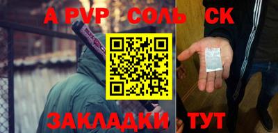 ALPHA-PVP Краснокаменск