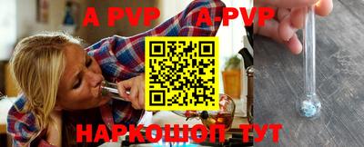 ALPHA-PVP Краснокаменск