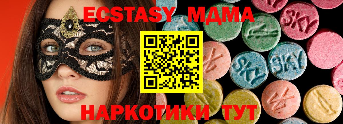 MDMA молли Донской