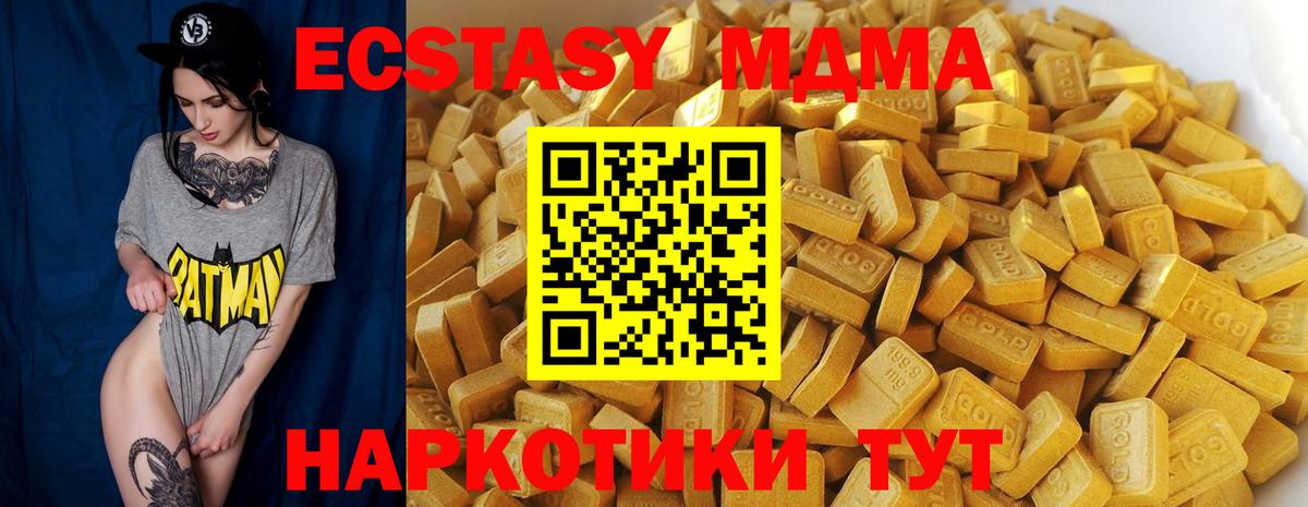 МДМА молли  Вход с VPN  Донской  МДМА crystal 