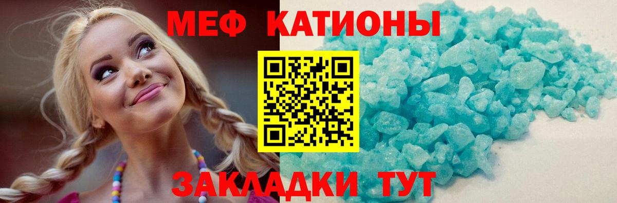 закладка  Вход с VPN  Меф мука  Донской  МЕФ мука  МЯУ-МЯУ 