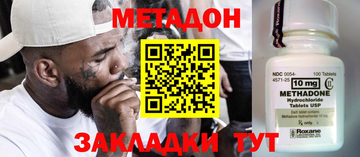 Метадон белоснежный  Вход с VPN  Донской 