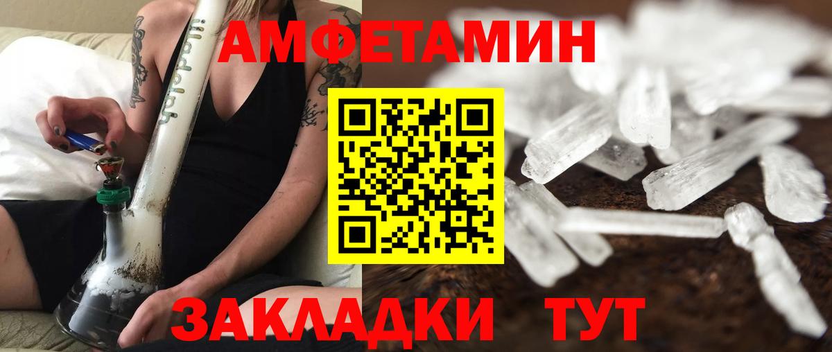 МЕТАМФЕТАМИН Декстрометамфетамин 99.9%  Вход с VPN  Донской 