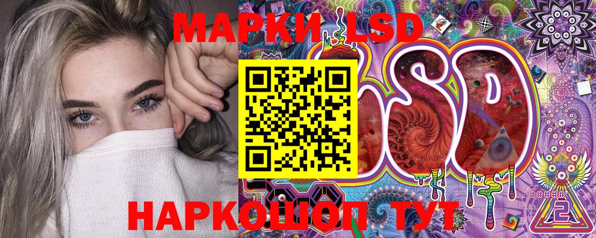 Марки 25I-NBOMe 1500мкг Донской