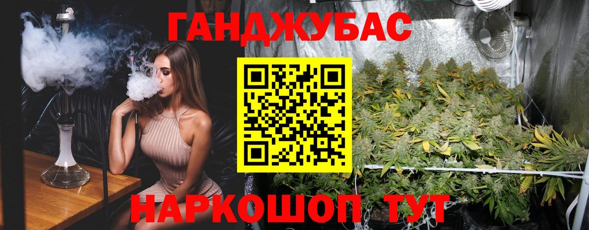 Конопля планчик  Бошки Шишки Bruce Banner  МАРИХУАНА MAZAR  Вход с VPN  Донской 